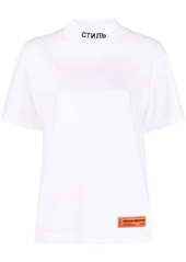 Heron Preston logo patch T-shirt