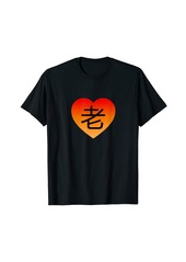 Ralph Lauren I Love My Dad In Cantonese Character On Gradient Heart T-Shirt